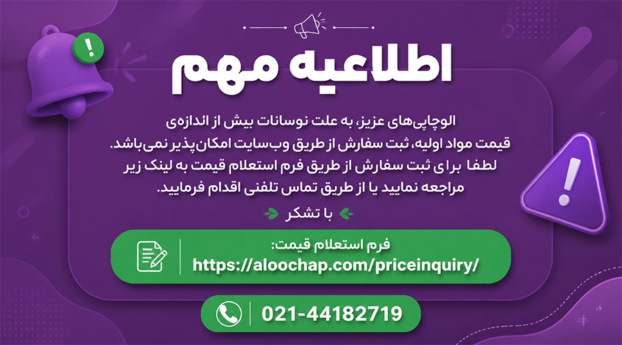 تغییرات قیمت ها 